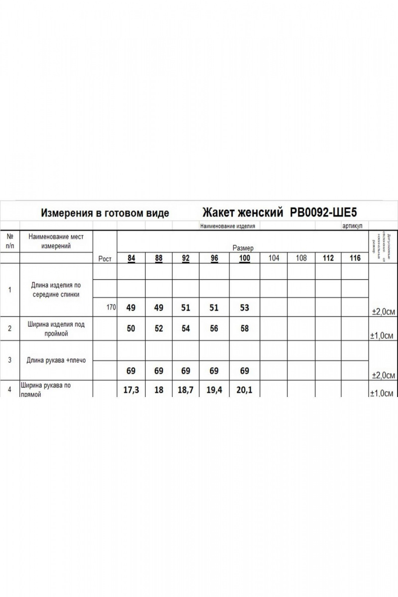 Кардиганы Romgil РВ0092-ШЕ5 брусничный