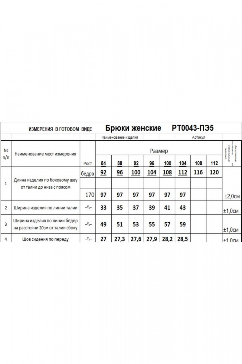 Брюки Romgil РТ0043-ПЭ5 серый_графит