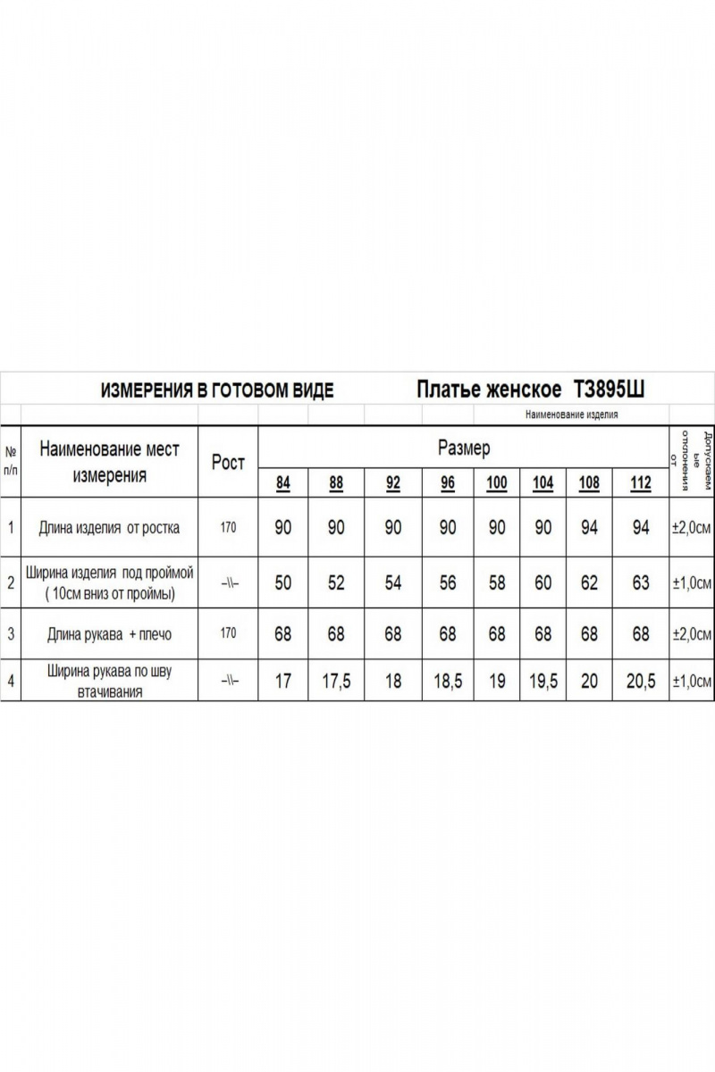Платья Romgil 895ШТЗ бордовый
