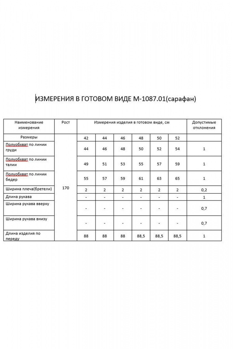 Сарафаны FLAIM 1087.01 красный