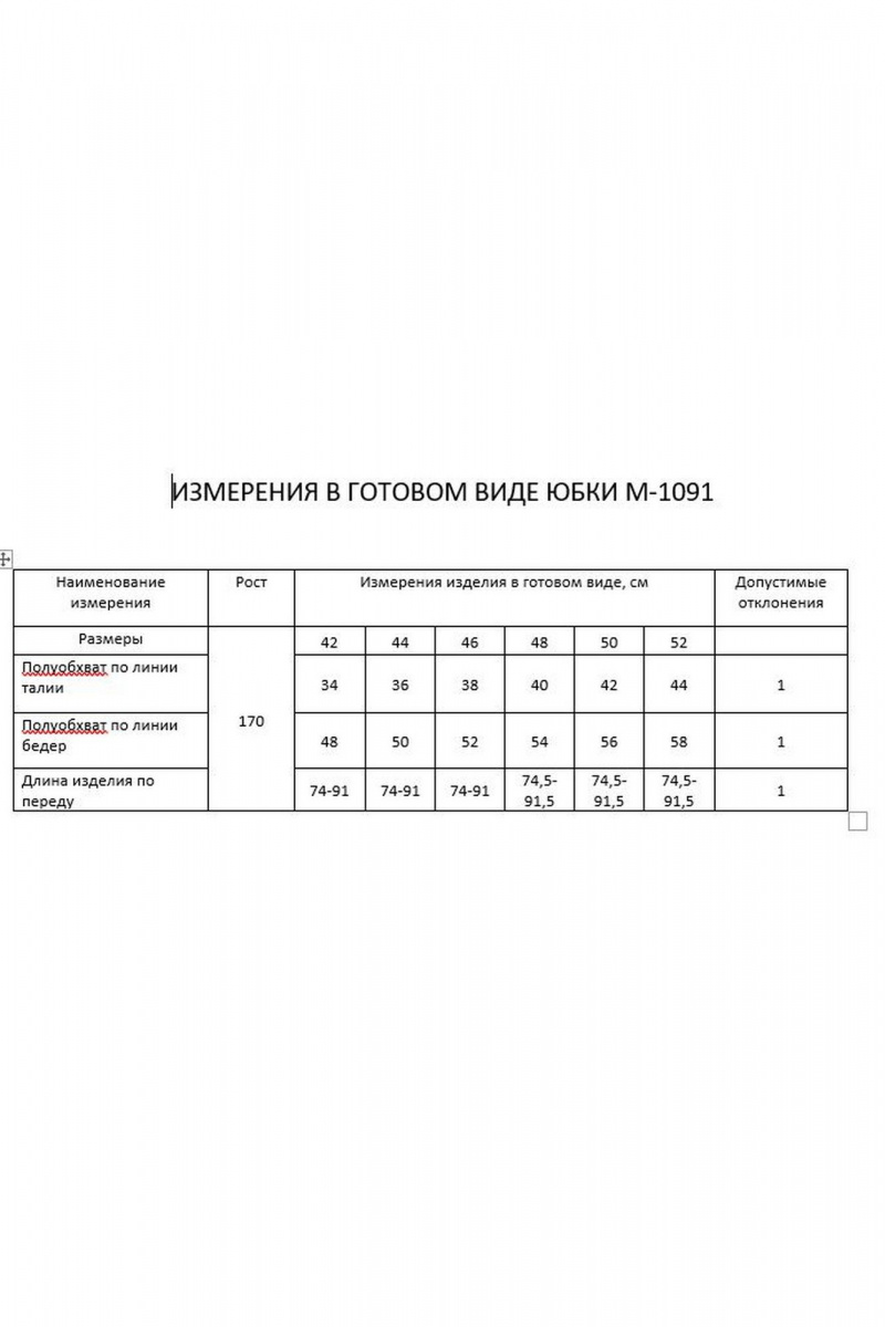 Юбки FLAIM 1091 черный