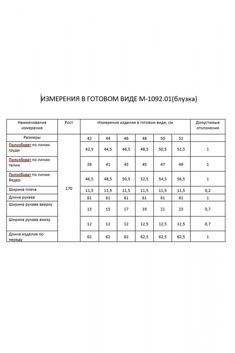 Рубашки FLAIM 1092.01 белый