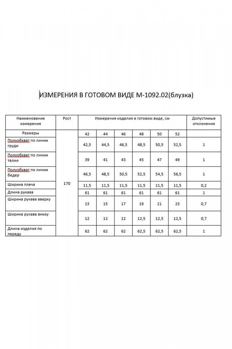 Рубашки FLAIM 1092.02 голубой
