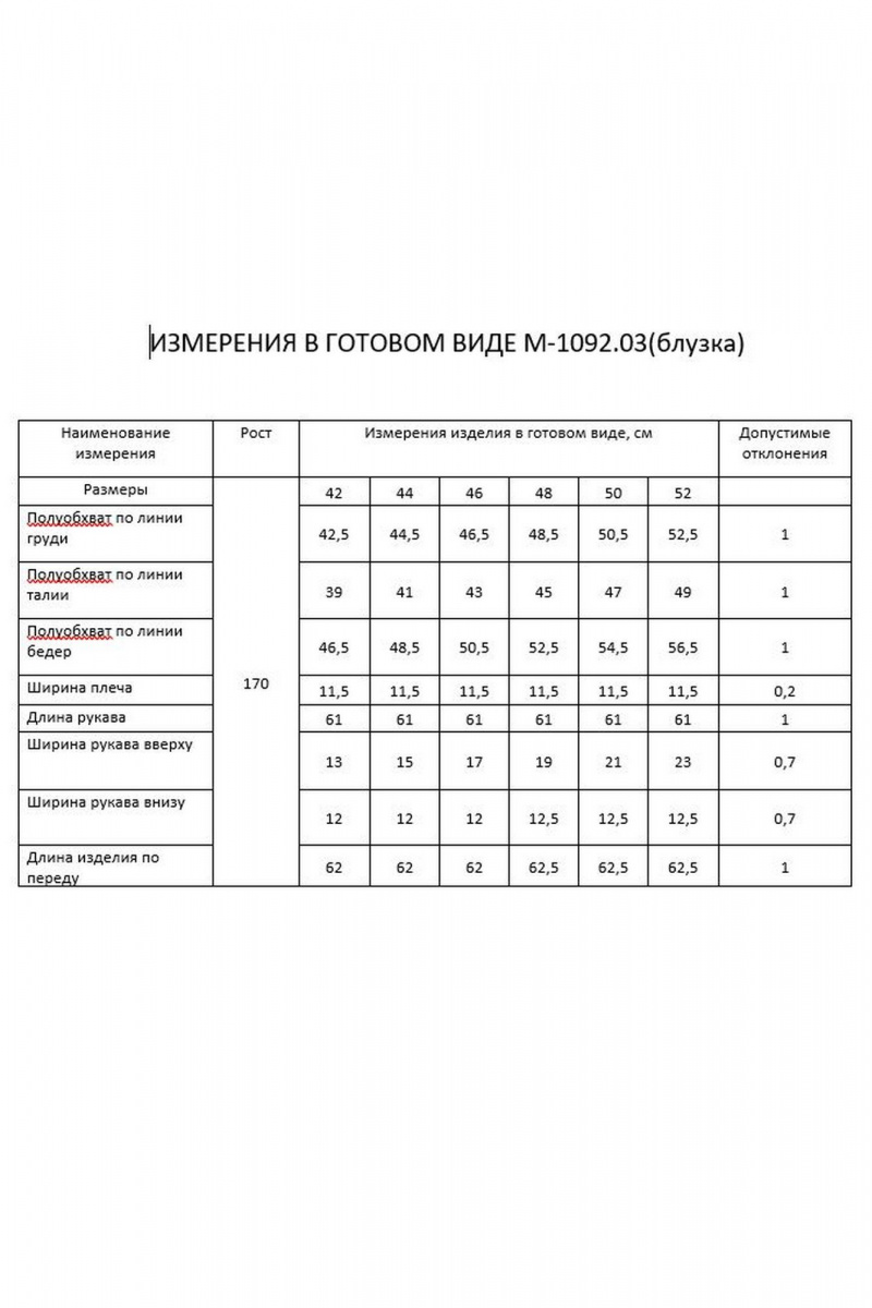 Рубашки FLAIM 1092.03 черный