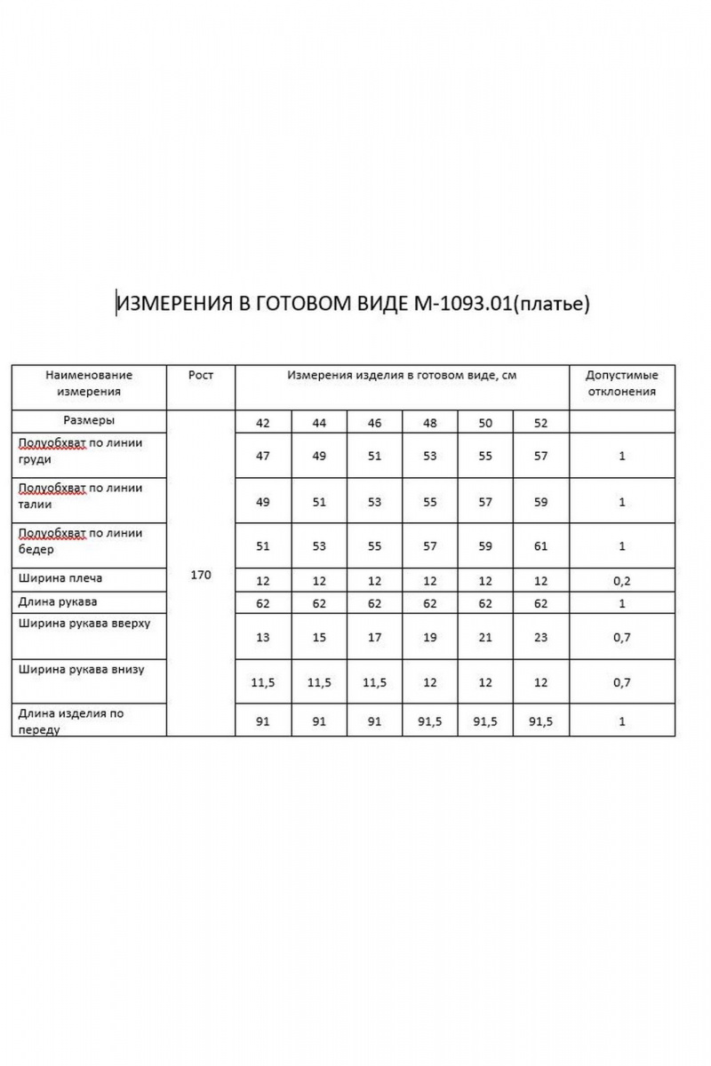 Платья FLAIM 1093.01 черный