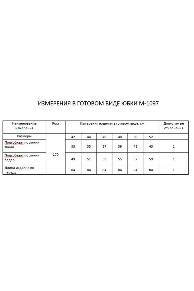 Юбки FLAIM 1097 бургунди
