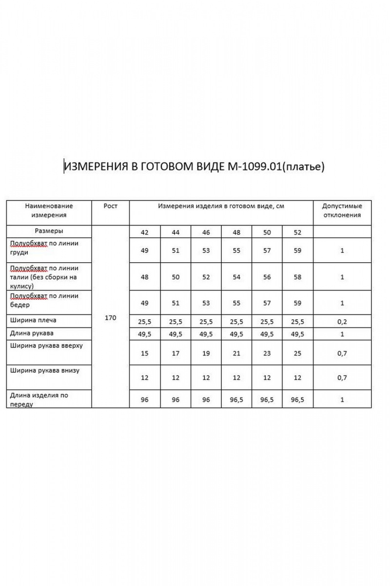 Платья FLAIM 1099.02 черный