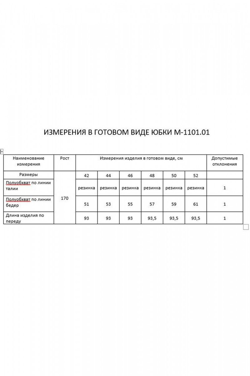 Юбки FLAIM 1101.01 шоколад
