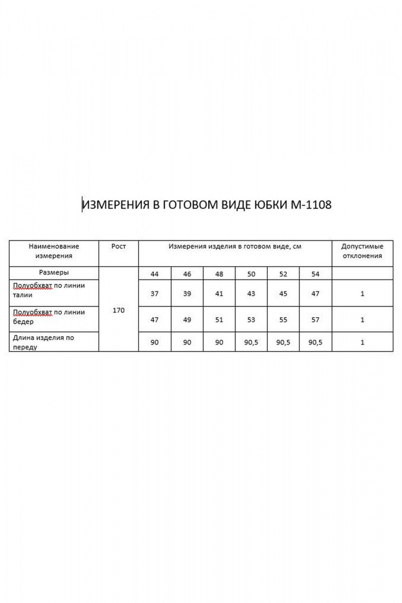 Юбки FLAIM 1108 черный