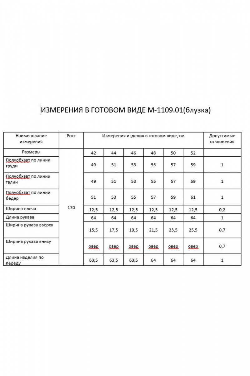 Рубашки FLAIM 1109.02 карамель