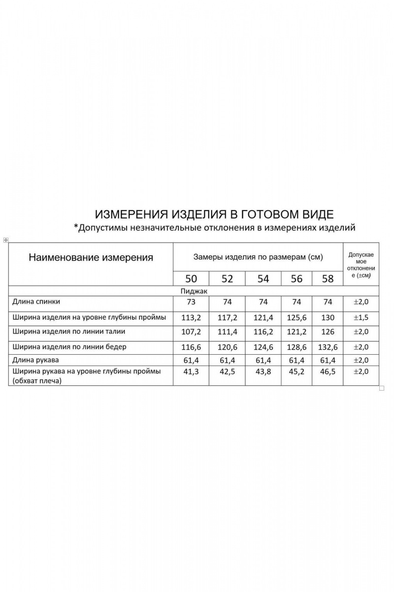 Жакеты Gold Style 2661 темно-синий