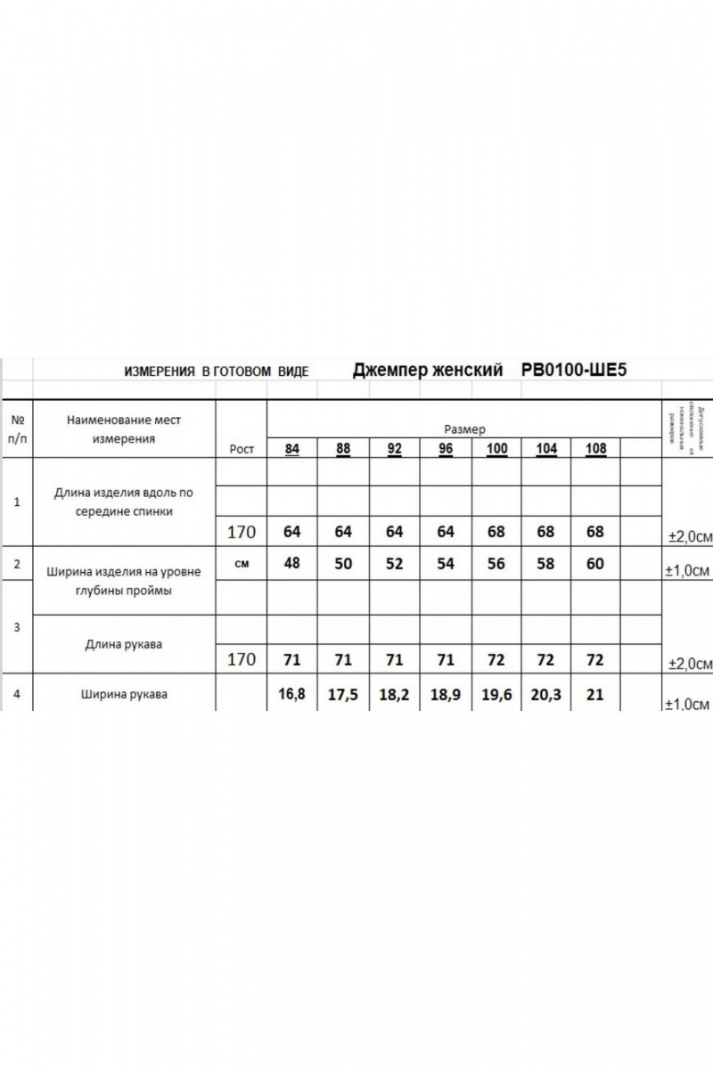 Джемперы Romgil РВ0100-ШЕ5 оливковый