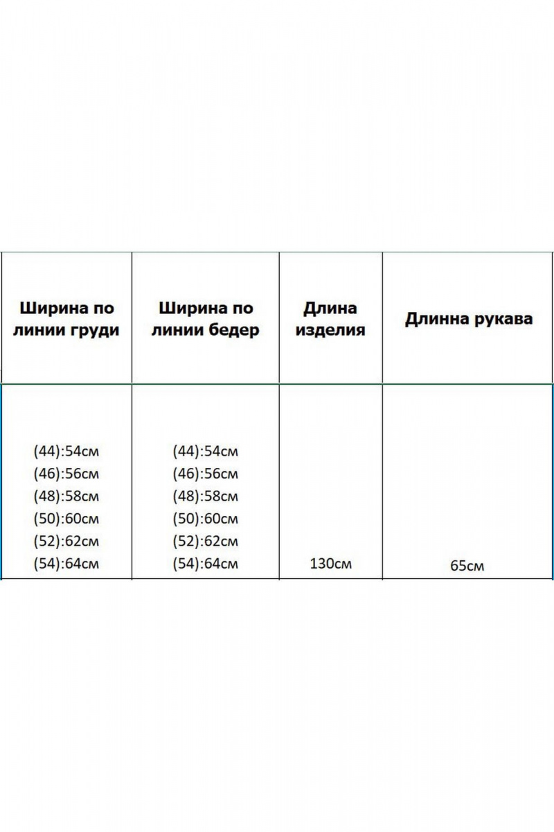 Женское пальто Azzara 3132Б
