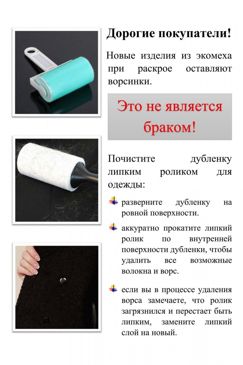 Женская куртка Celentano 2072.1 черный