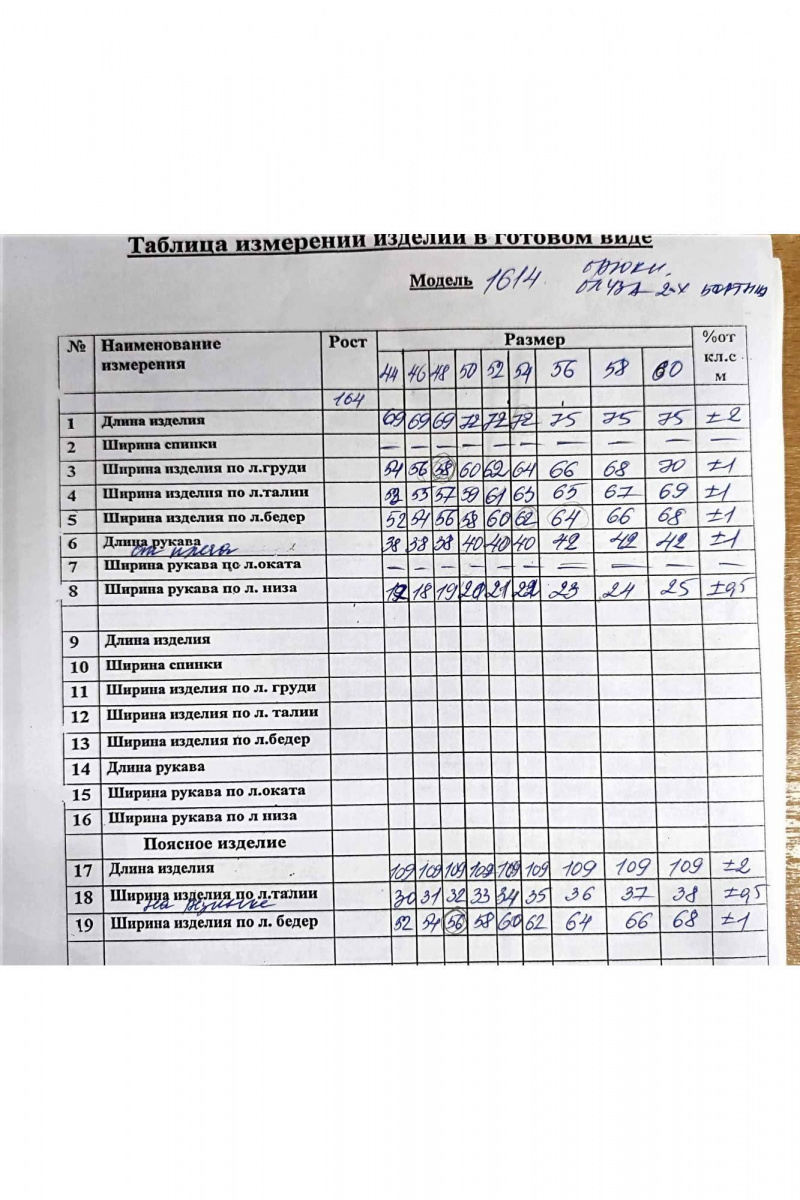 Брючный комплект Runella 1614 новый1