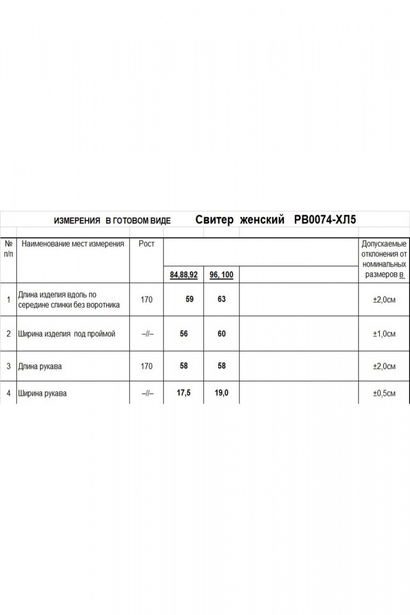 Свитеры Romgil РВ0074-ХЛ5 сталь,молочный,красно-оранжевый