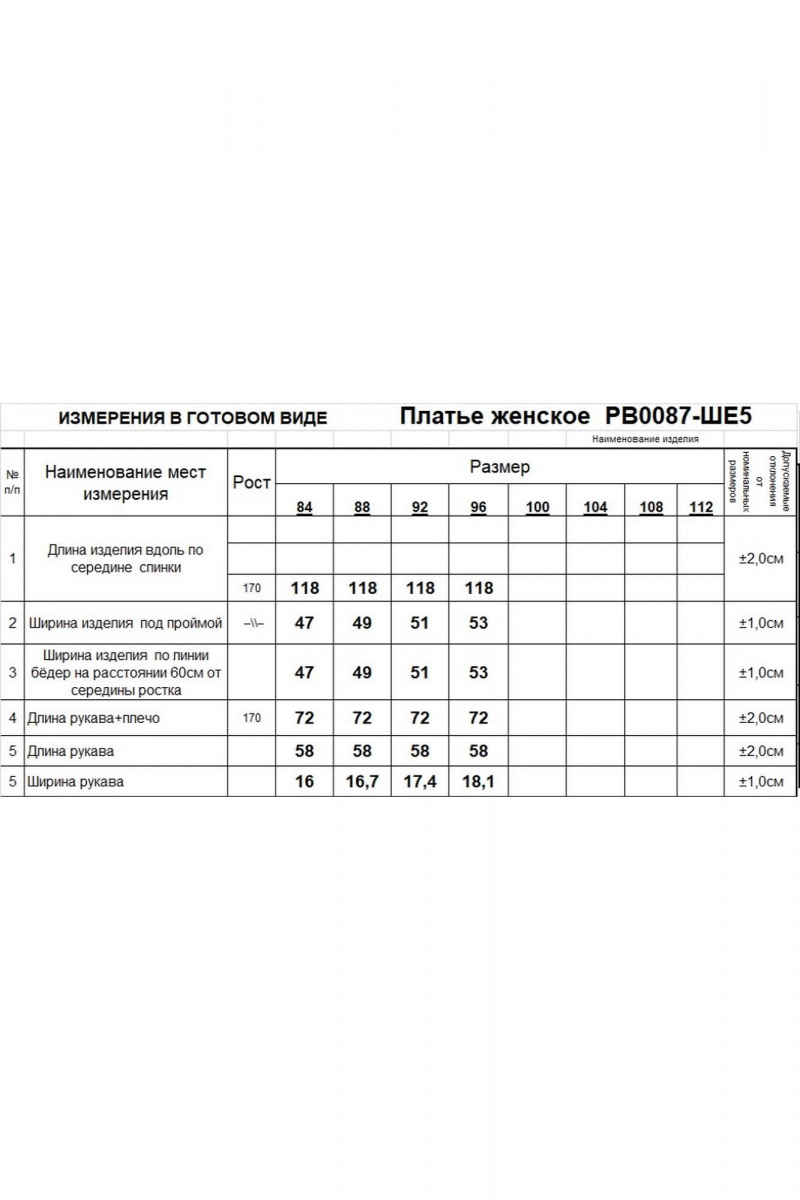 Платья Romgil РВ0087-ШЕ5 оливковый