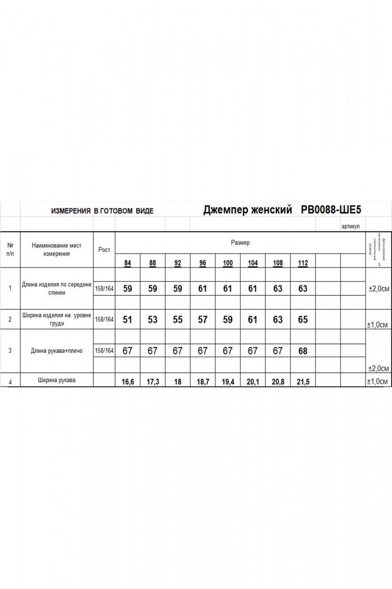 Джемперы Romgil РВ0088-ШЕ5 серый