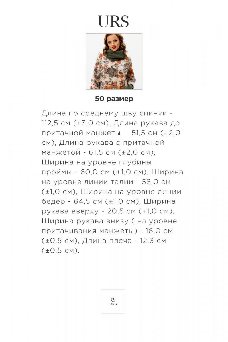 Женское пальто Urs 24-379-1