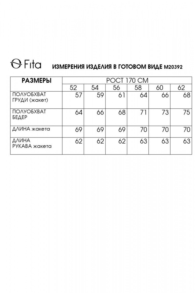 Жакеты Fita 20392 серо-голубой