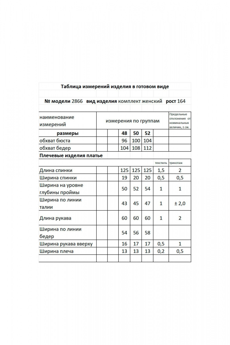 Платья Мода Юрс 2866 синий