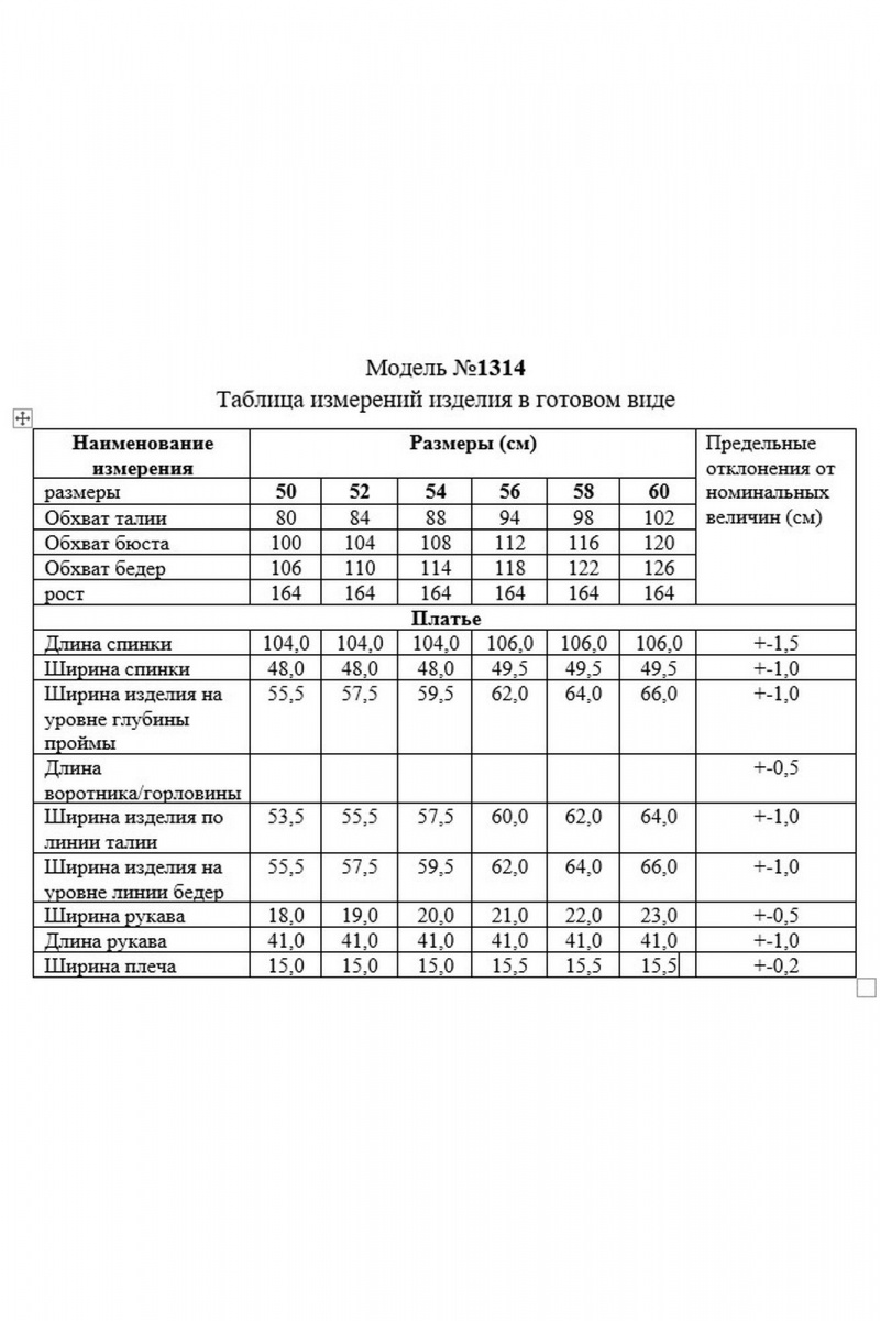 Платья TAiER 1314
