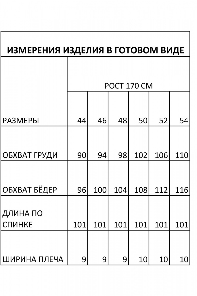 Платья FOXY FOX 1619 васильковый