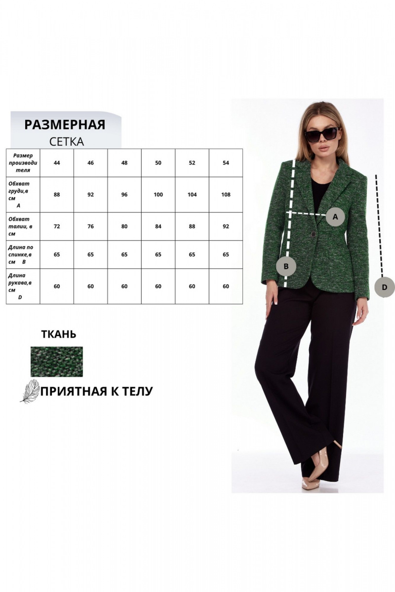 Жакеты Talia fashion 430 зеленый