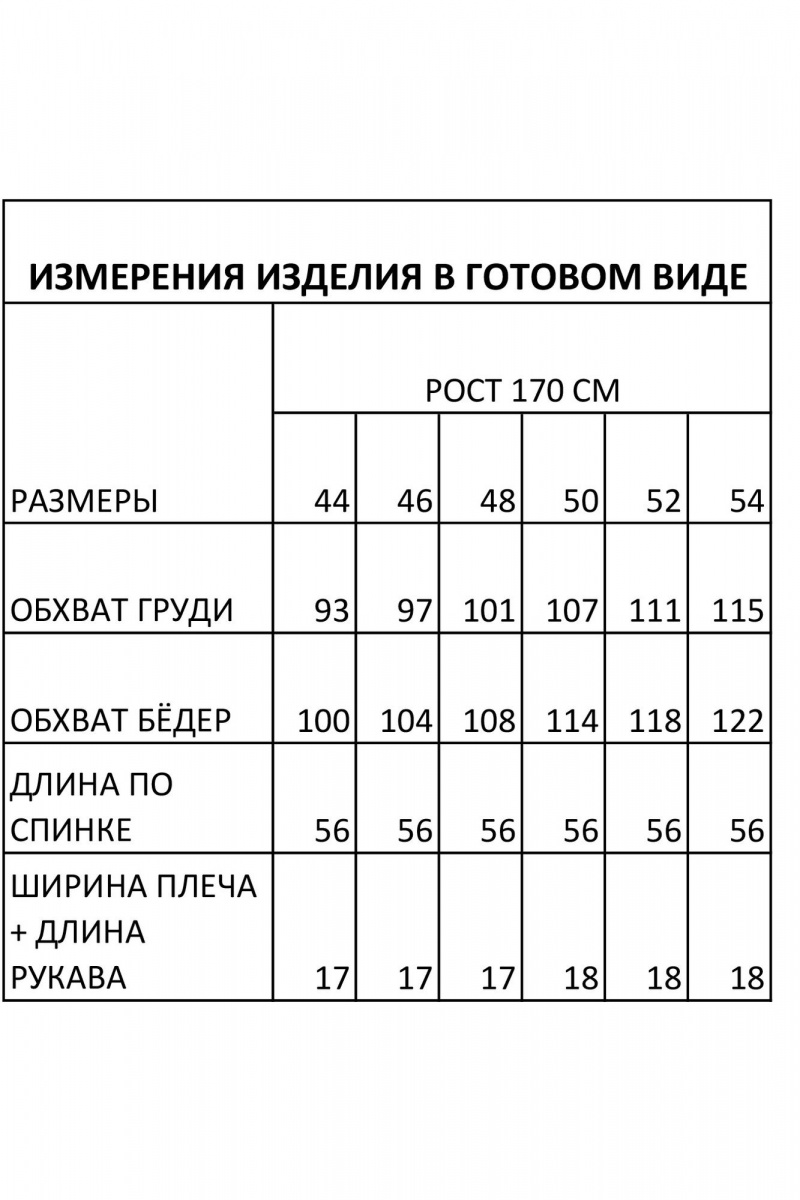 Блузы FOXY FOX 1685 молочный
