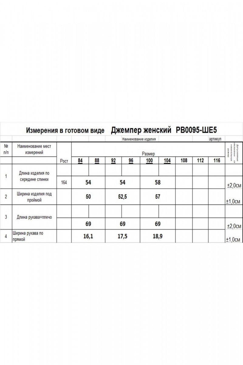 Джемперы Romgil РВ0095-ШЕ5 оливковый