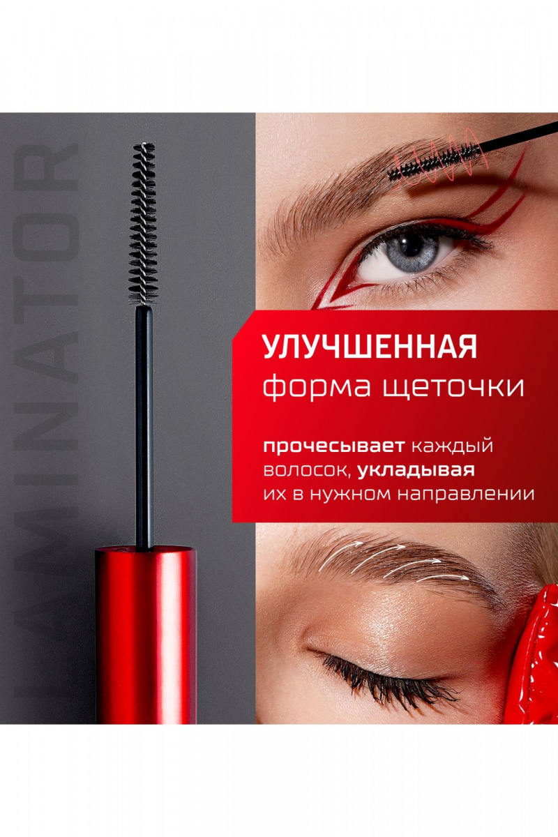 Гели для бровей LUXVISAGE BROW LAMINATOR & EXTREME FIX 24h waterproof