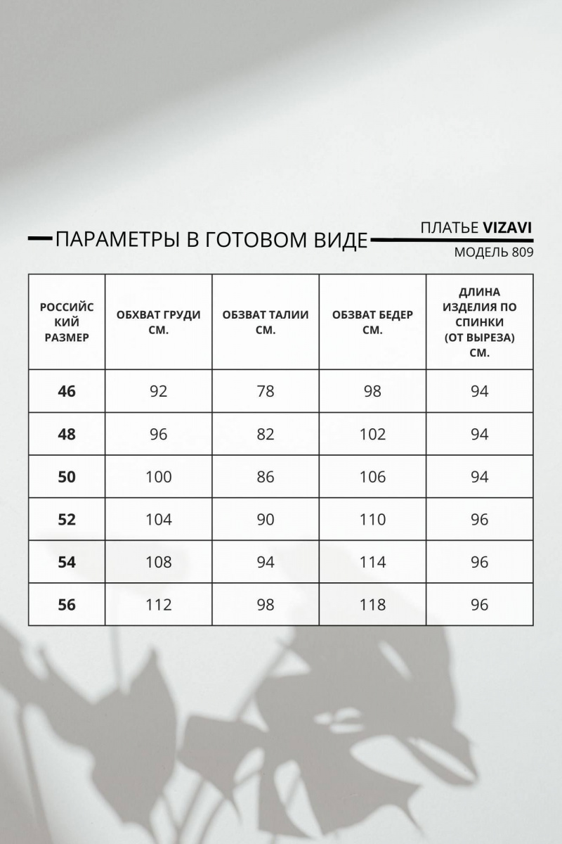 Платья VIZAVI 809 красный