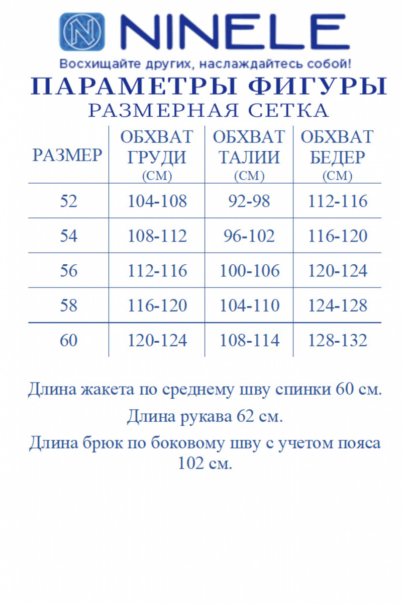 Брючный костюм Ninele 7467 черный