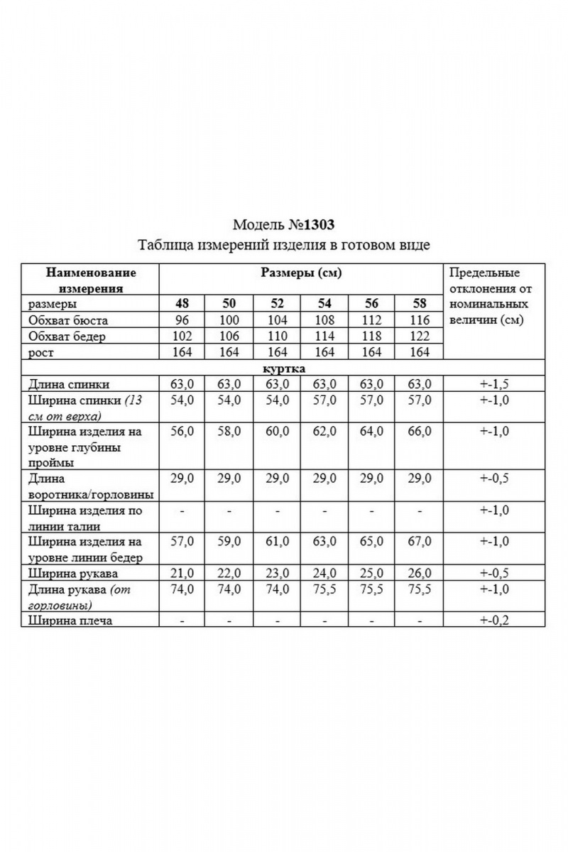 Женская куртка TAiER 1303 золотисто-бежевый
