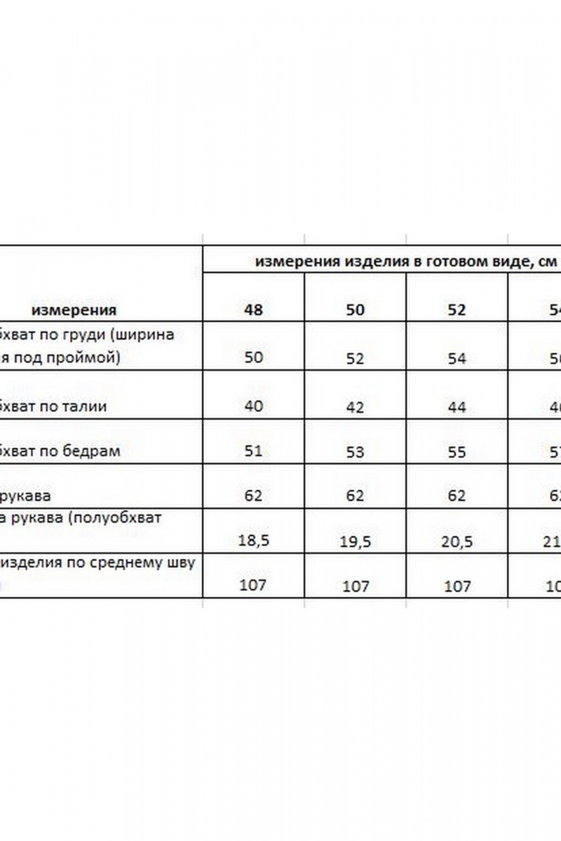 Платья Rishelie 968 зебра