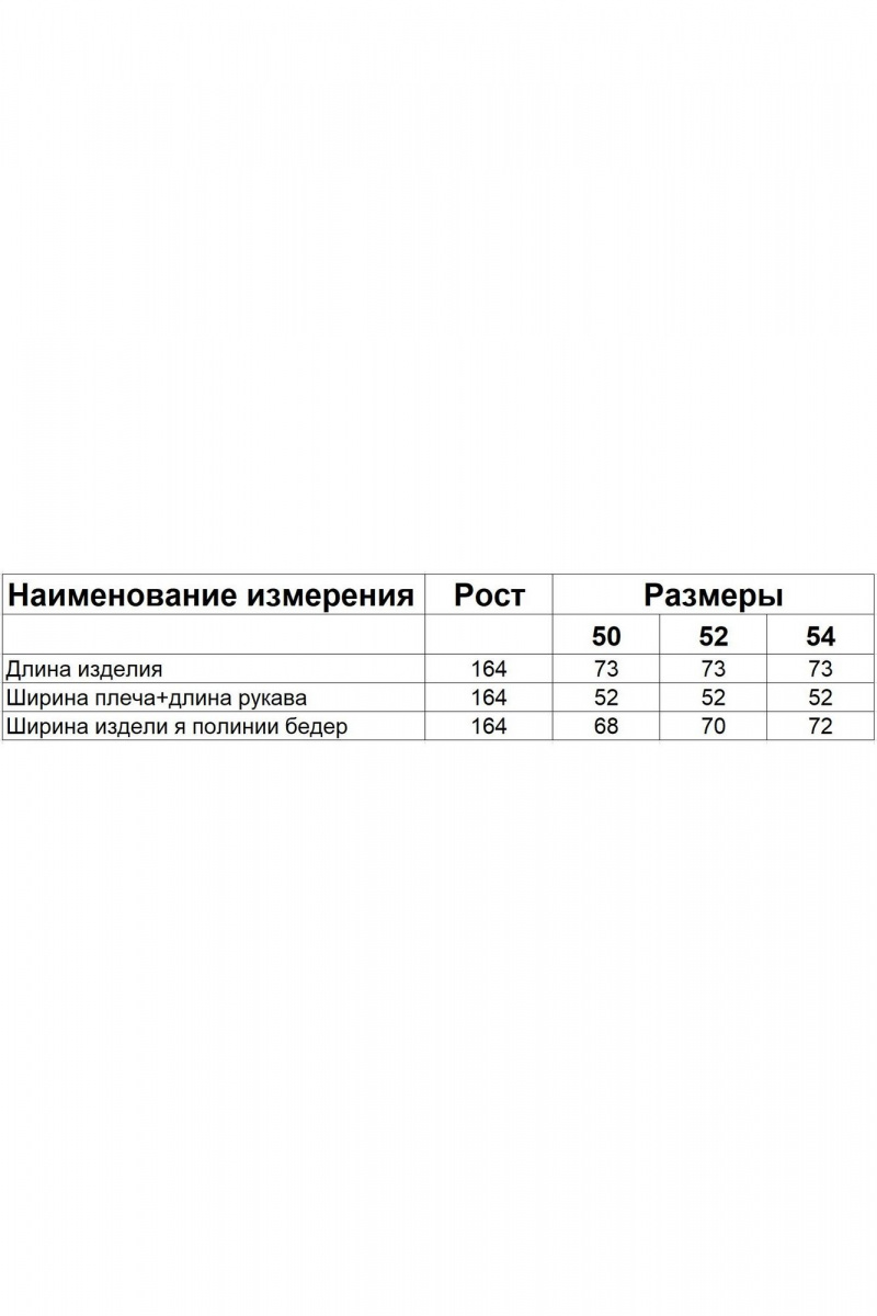 Женская куртка Диомант 2014 черно-белый
