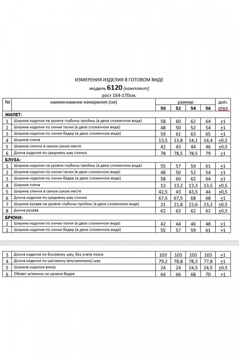 Брючный комплект Beautiful&Free 6120 слива
