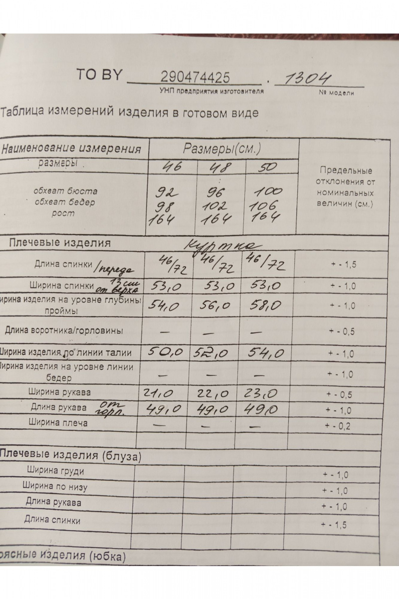 Женская куртка TAiER 1304 светло-серый