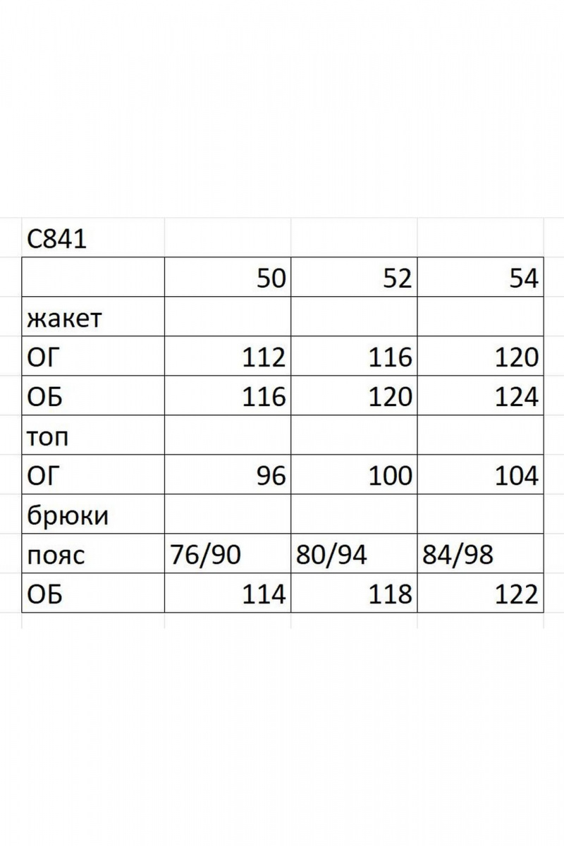 Брючный костюм Ольга Стиль С-841 лавандовый