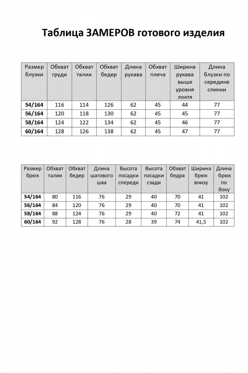 Блузы Элль-стиль 2320
