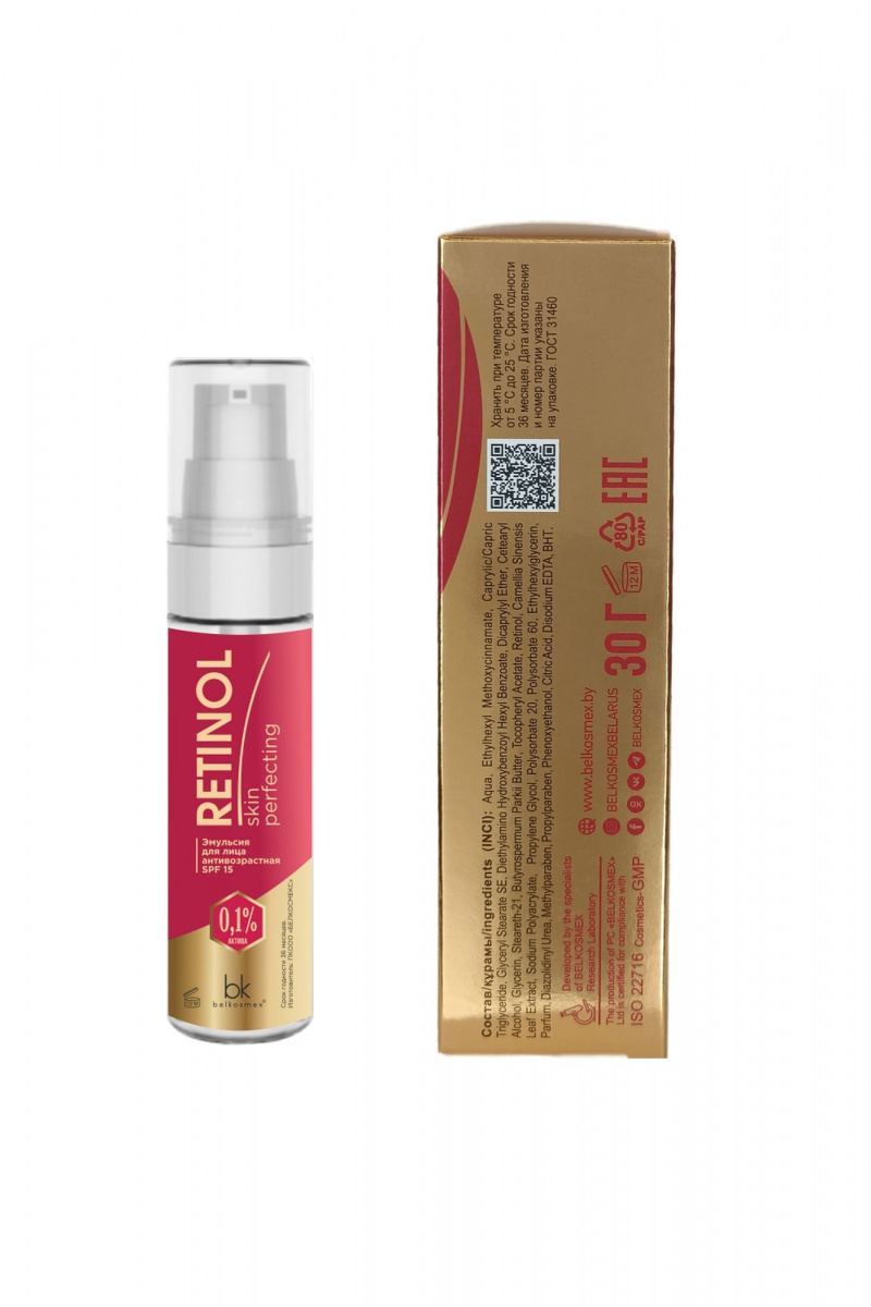 Кремы для лица Belkosmex RETINOL Skin Perfecting Эмульсия для лица антивозрастная SPF 15