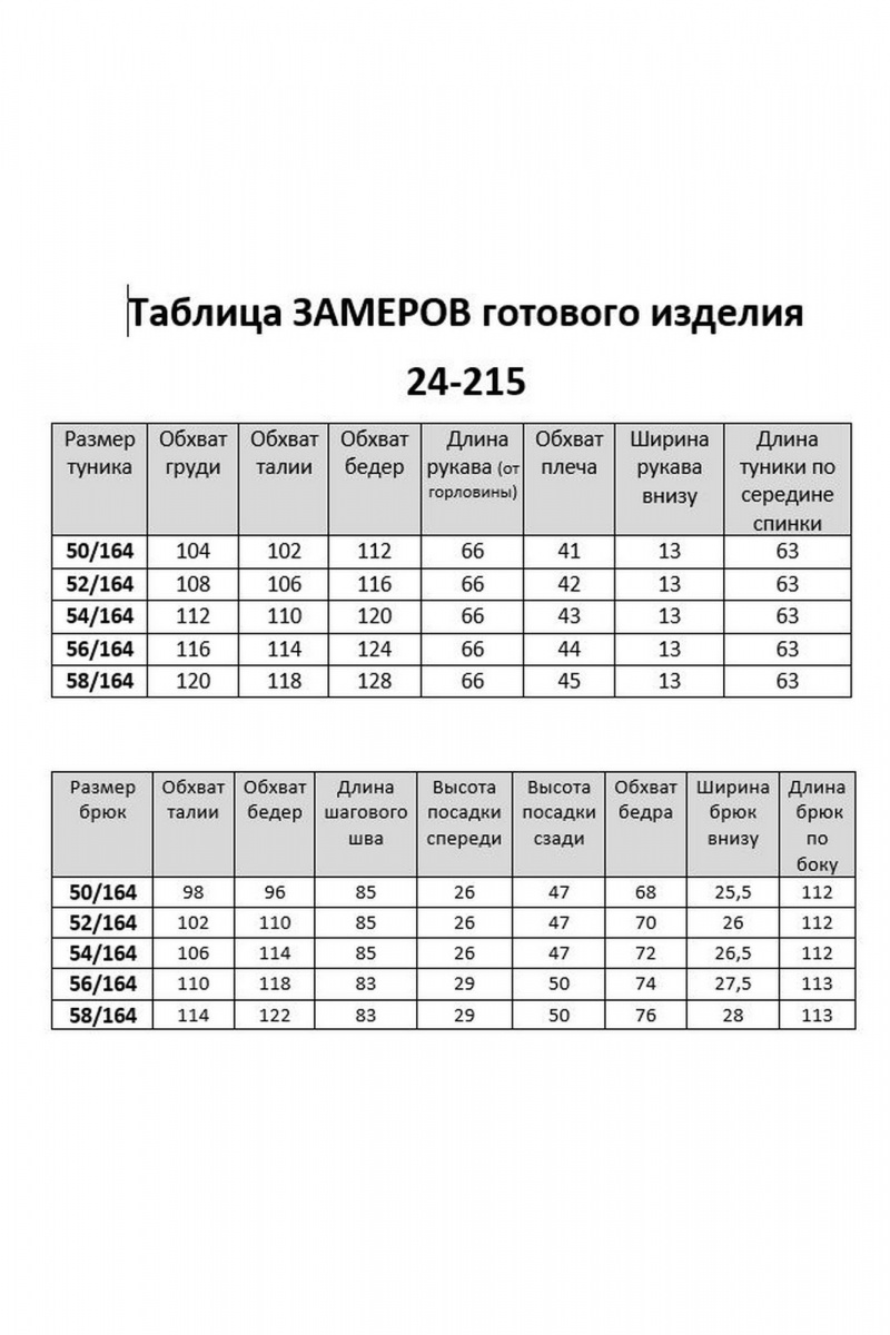 Брючный комплект Aira Style 24-215 пудра-черный