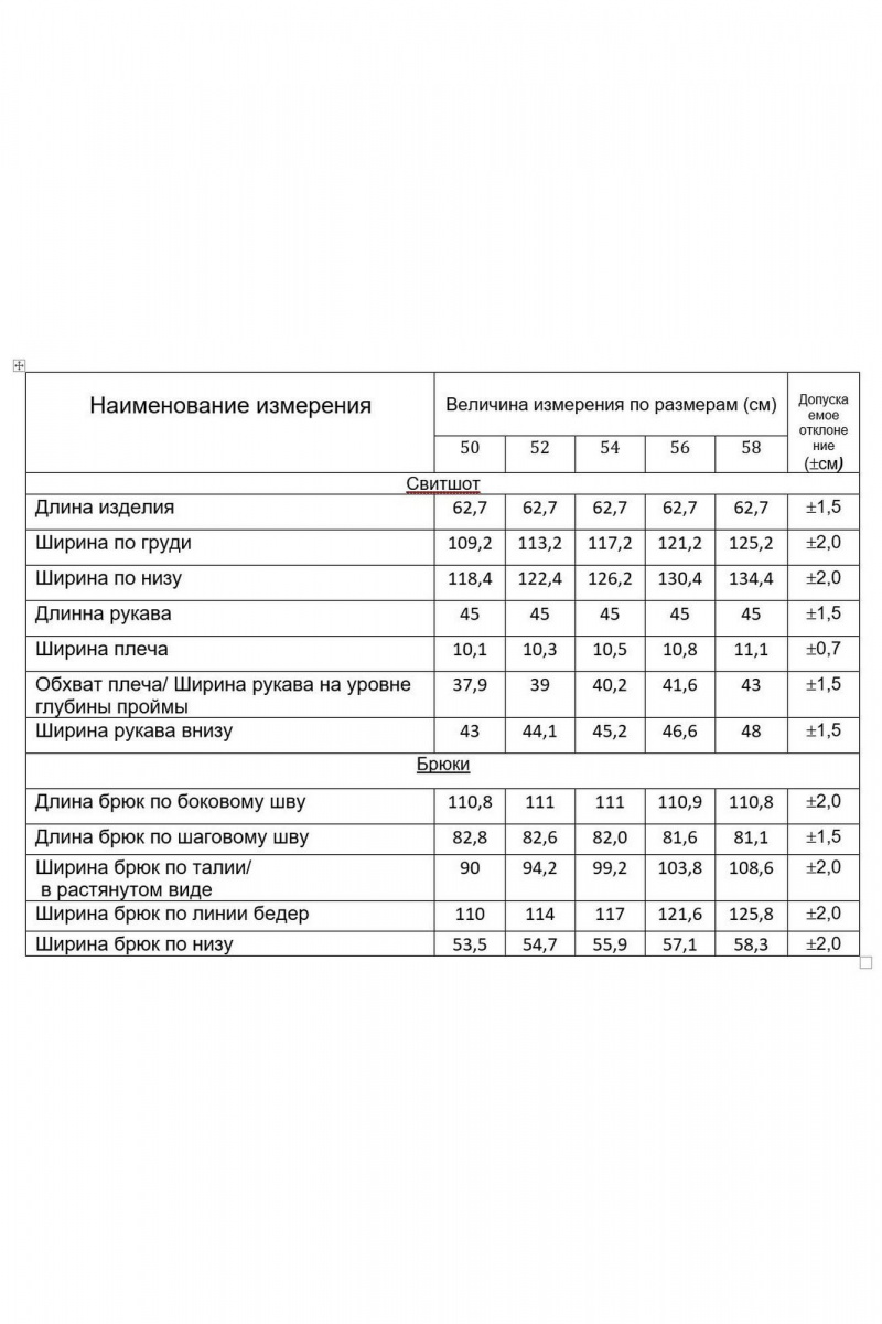 Брючный комплект Gold Style 2598 изумрудный