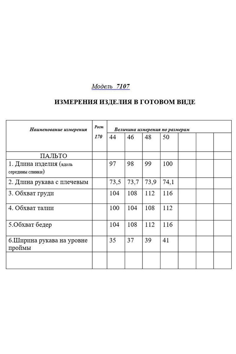 Женское пальто Golden Valley 7107 серая_клетка
