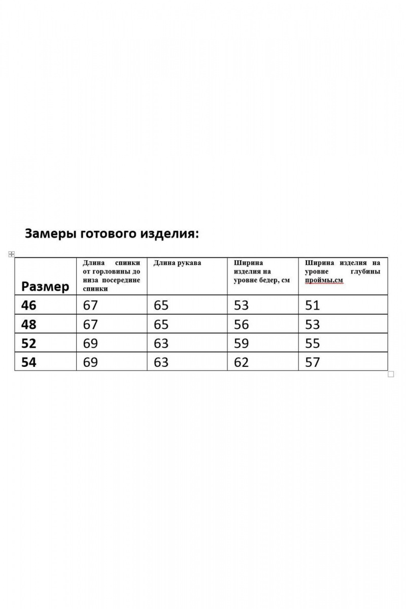 Рубашки Магия Стиля М-0023