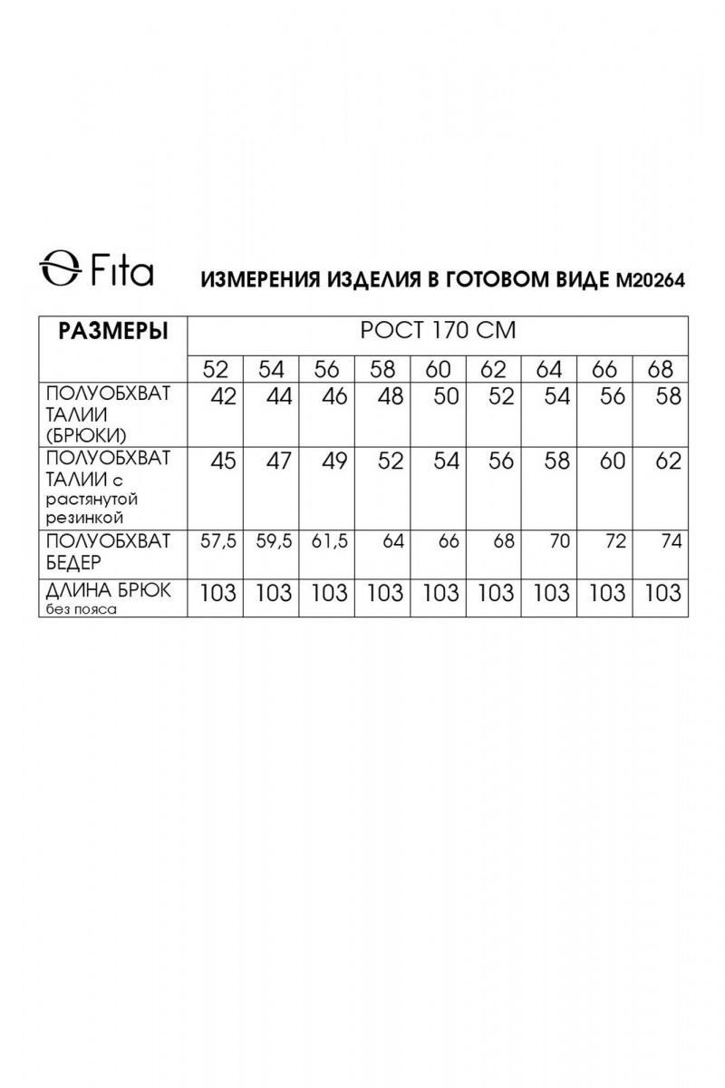 Брюки Fita 20264 графит