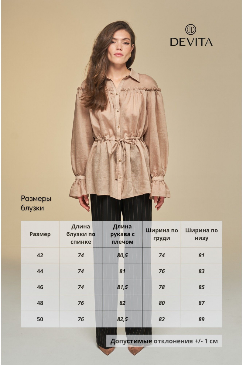 Блузы DEVITA 6014 соломенный