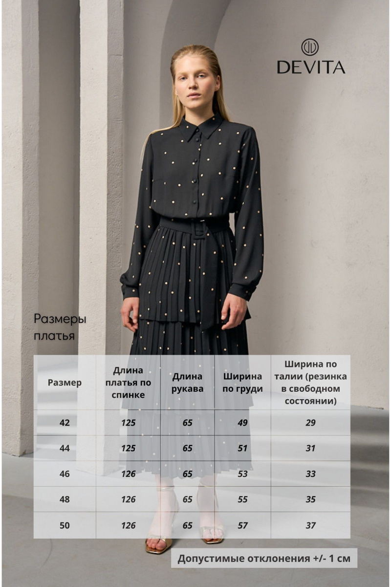 Платья DEVITA 1012 черный