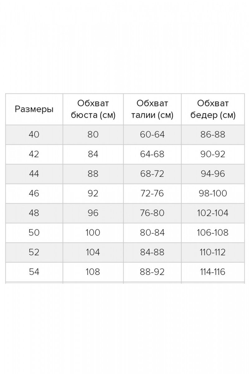 Брюки AVRIL 1026-В