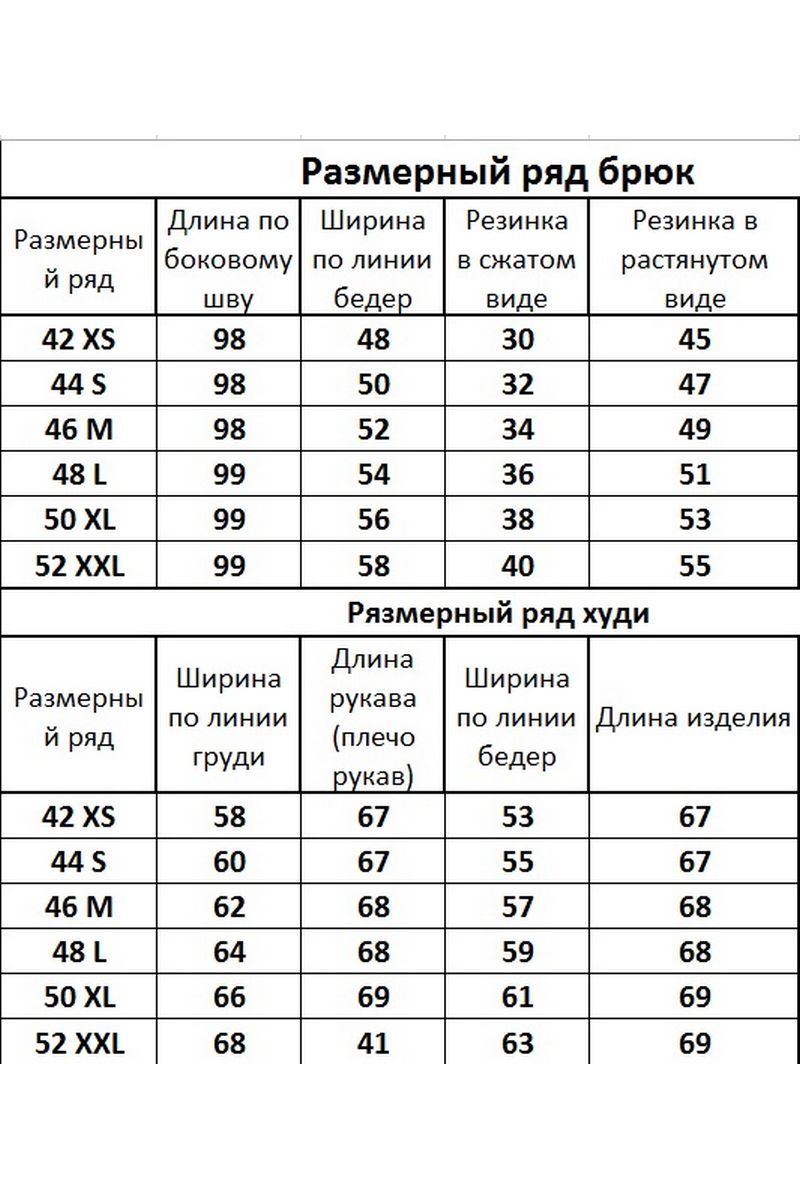 Костюмы Kivviwear 40154040.25